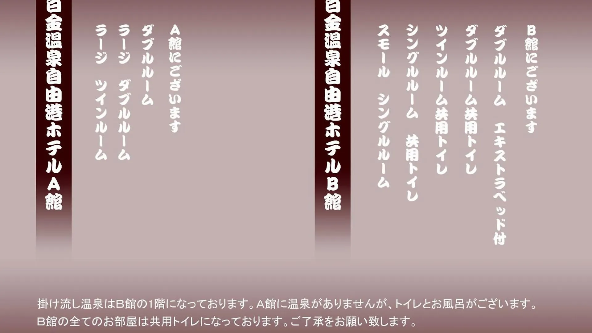 Shirokane Freeport Hotel - Vacation Stay 84726 Kamifurano Japan